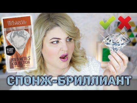 Тестирую СПОНЖ-БРИЛЛИАНТ 
