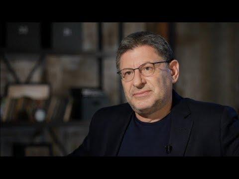 Михаил Лабковский. Надо так выстраивать свою жизнь, чтобы не было неудобных ситуаций...