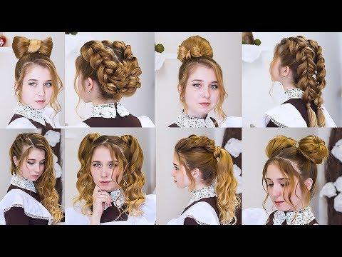 Топ 10 Простые и Красивые прически на Последний звонок и на Выпускной/  Top 10  Hairstyles