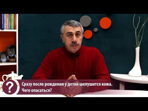 Шелушится кожа