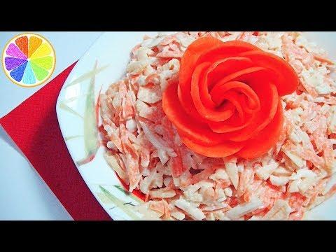 САЛАТИК за 10 Минут . Плюс Роза из Морковки.