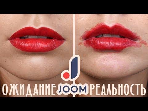 Распаковка посылок Joom / ОЖИДАНИЕ и РЕАЛЬНОСТЬ