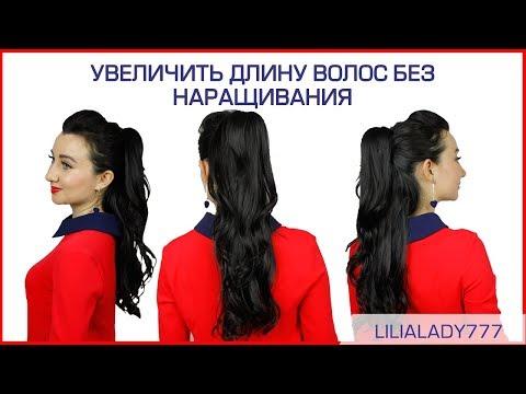 Лайфхак для волос/Как увеличить длину волос /How To: Long Ponytail With Puff Without Extension