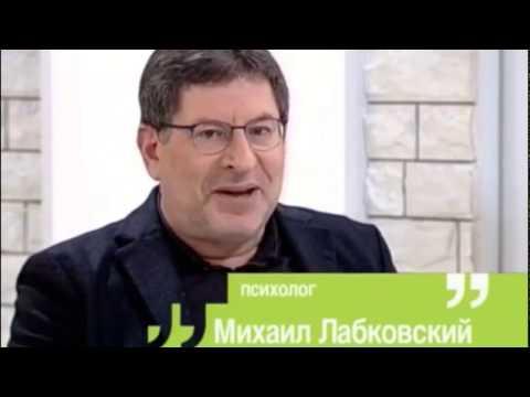 Михаил Лабковский. Про ревность