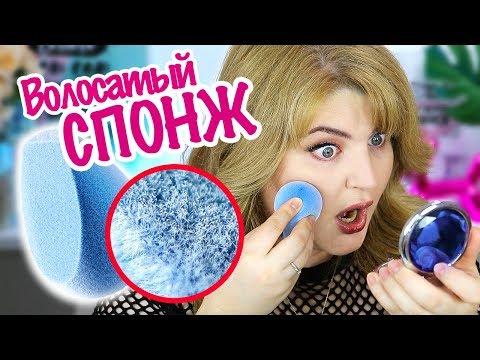 ТЕСТИРУЮ ВОЛОСАТЫЙ СПОНЖ JUNO & Co!