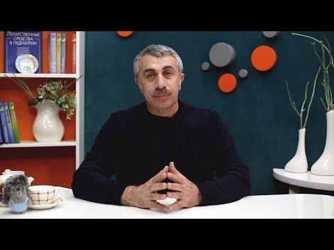 Вопросы не о насморке - Доктор Комаровский