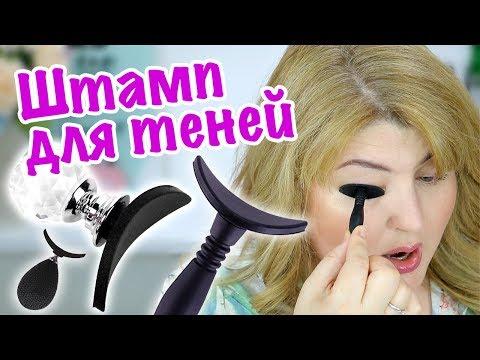 ОЖИДАНИЕ И РЕАЛЬНОСТЬ: ШТАМП ДЛЯ ТЕНЕЙ за $2 C AliExpress!