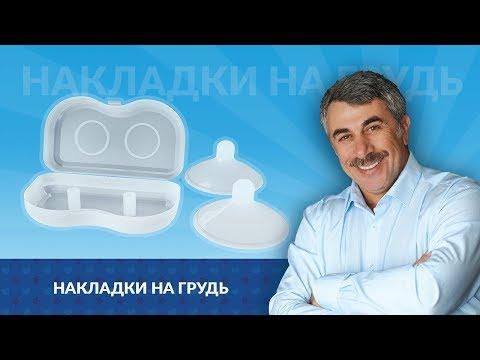 Силиконовые накладки на грудь из наборов